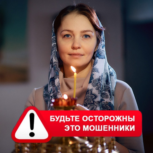 Мария Степановна @MariaGadalka в Тырныаузе – это мошенники